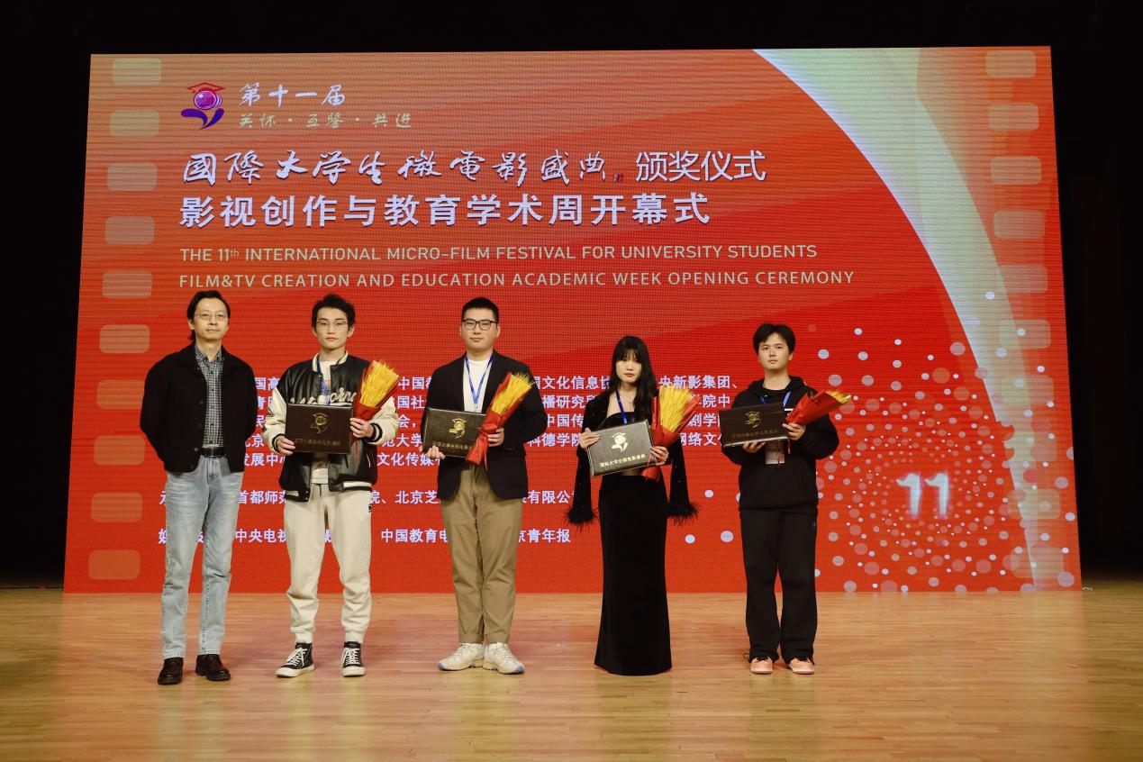 喜讯︱我校戏剧影视学院学生在“国际大学生微电影盛典”斩获多个奖项