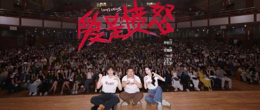 校友风采丨16级校友王安宇：在角色里寻找光的形状
