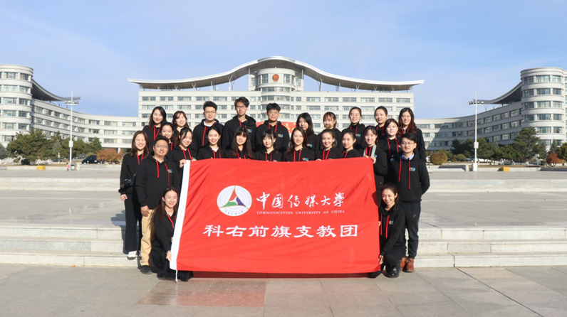 中国传媒大学赴科右前旗教育帮扶活动圆满完成