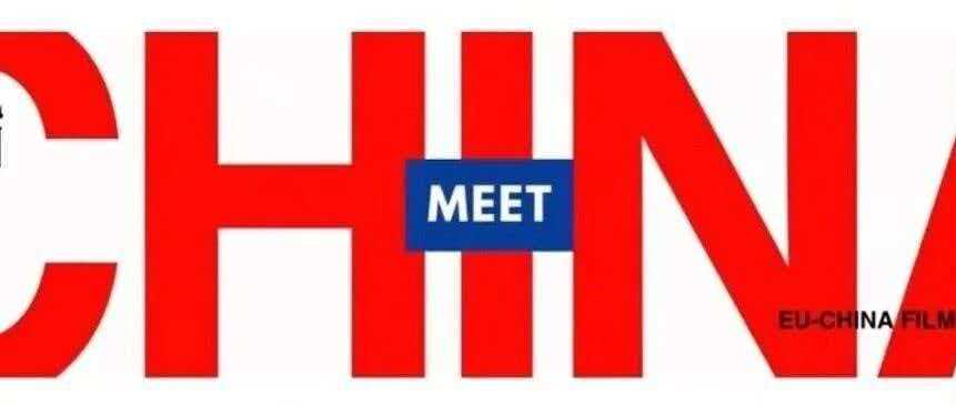 白杨资讯丨征片：第八届中国-欧盟电影节“Meet China”国际传播单元征片公告