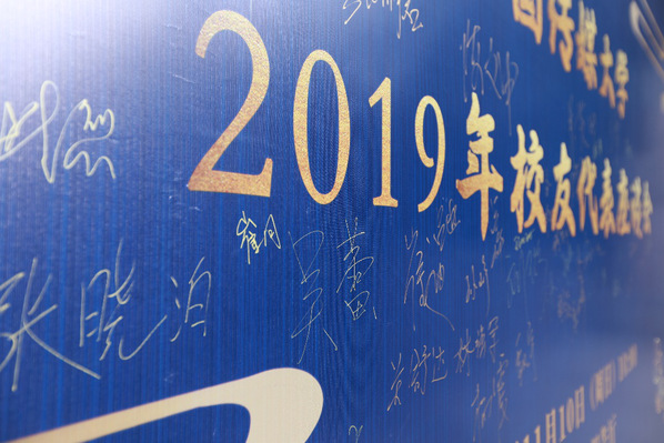出门骄傲，进校温暖—— 中国传媒大学2019年校友代表座谈会顺利召开