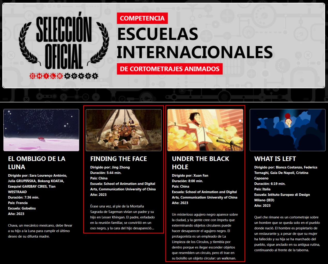 动画与数字艺术学院学生作品入围2024智利国际动画节