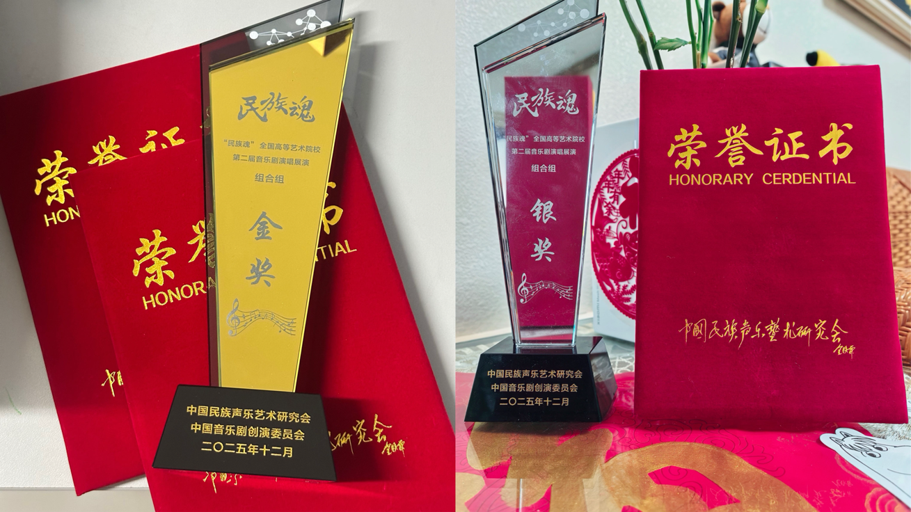 我校学生在第二届“民族魂”全国高等艺术院校音乐剧演唱展演中喜获佳绩