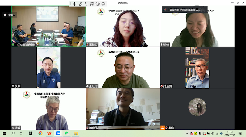 访企拓岗丨李众副书记带队与中国纺织出版社开展线上交流