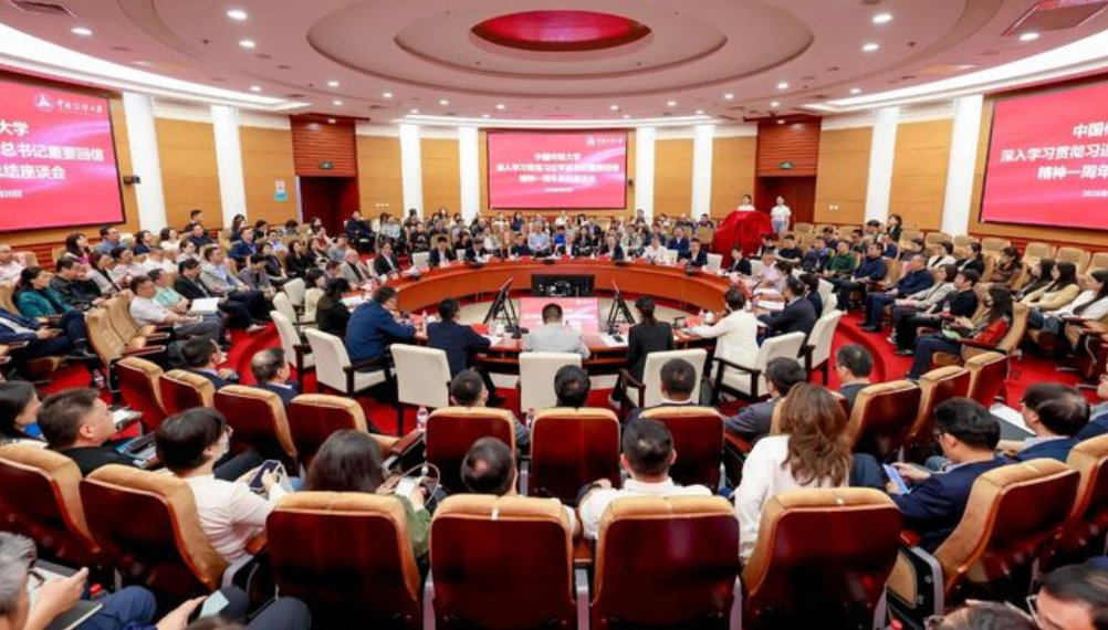 中国传媒大学深入学习贯彻习近平总书记重要回信精神一周年总结座谈会隆重召开