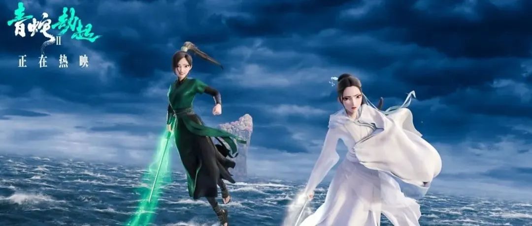 校友喜讯｜中传校友主创动画电影《白蛇2：青蛇劫起》荣获第34届金鸡奖最佳美术片奖