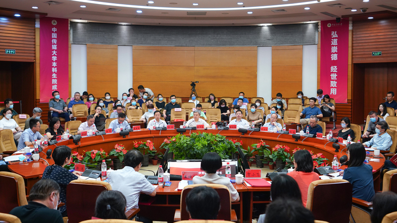 中国传媒大学本科生院揭牌成立