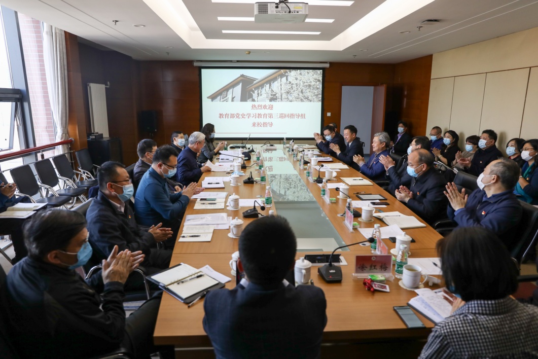 教育部党史学习教育第三巡回指导组来校指导