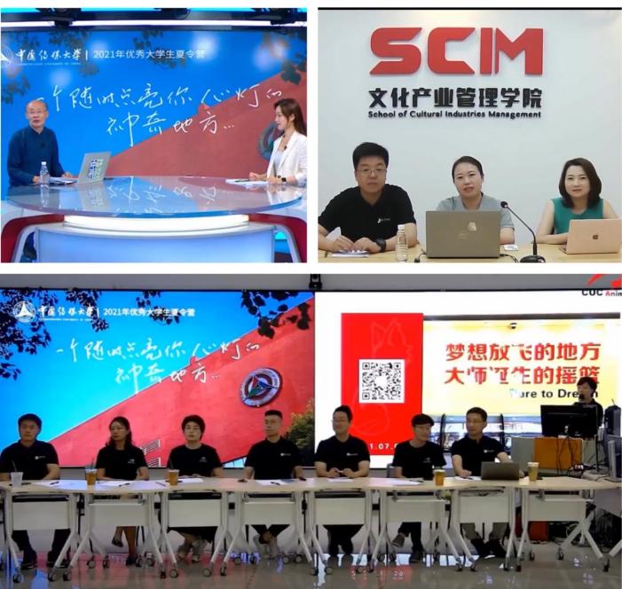 中传2021年全国优秀大学生夏令营活动圆满举行