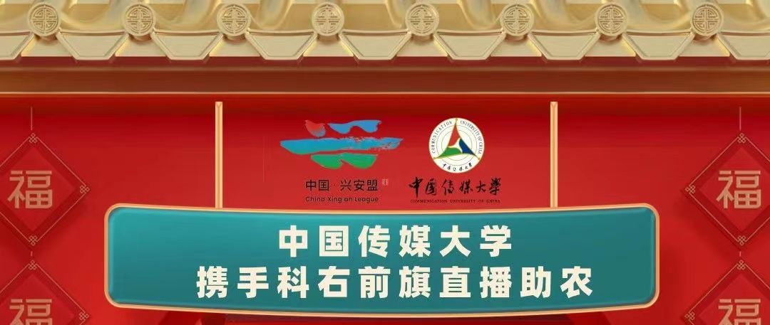 直播预告丨“传旗兴选年货节”火热开启，等你来！