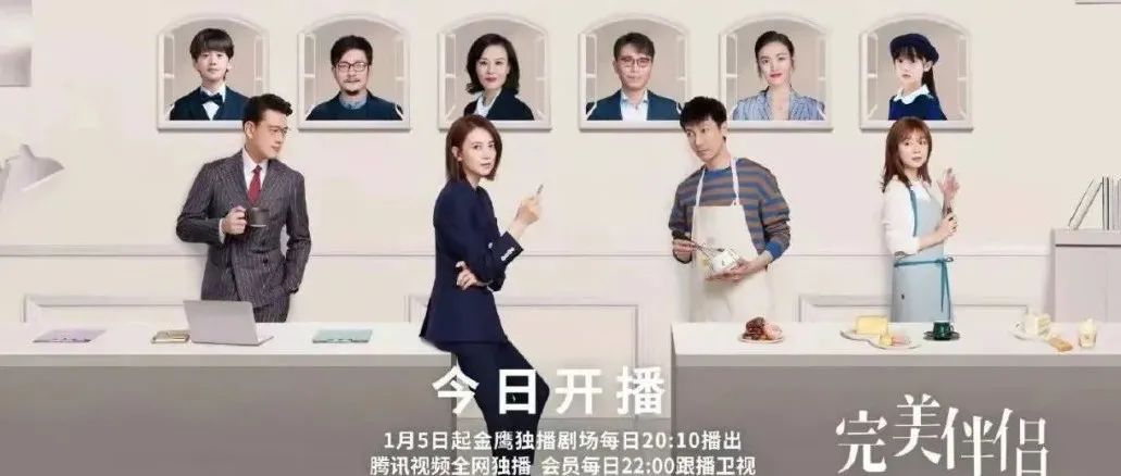 校友作品推介｜关于家庭与事业，一起看《完美伴侣》如何选择