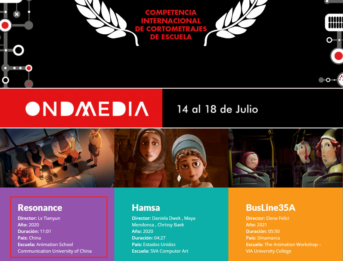 中传学生作品入围2021智利CHILEMONOS国际动画节