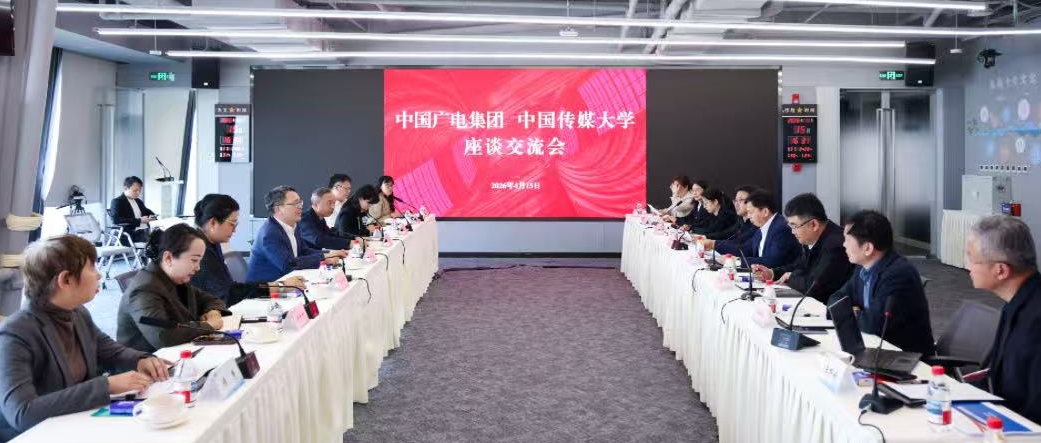 白杨资讯 | 我校赴中国广电集团开展深化合作交流