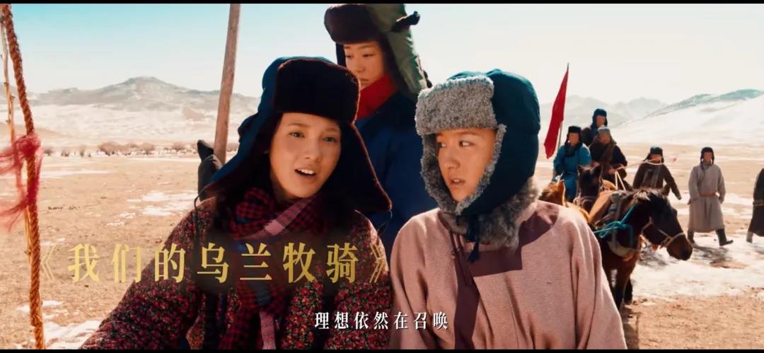 《理想照耀中国》今日开播，校友彭小苒重现“乌兰牧骑”真实英姿