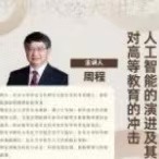 白杨资讯 | 政府与公共事务学院教师整体能力提升系列讲座第三讲