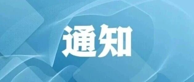 白杨资讯丨中国高等院校影视学会音乐与声音专业委员会2026年会暨第六届音乐与声音学术研讨会征稿函