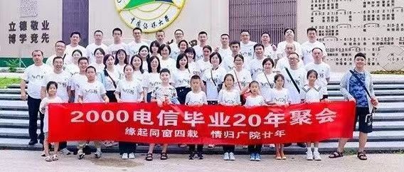 学院动态丨七秩芳华，信意相通——2000级电子信息工程专业校友返校