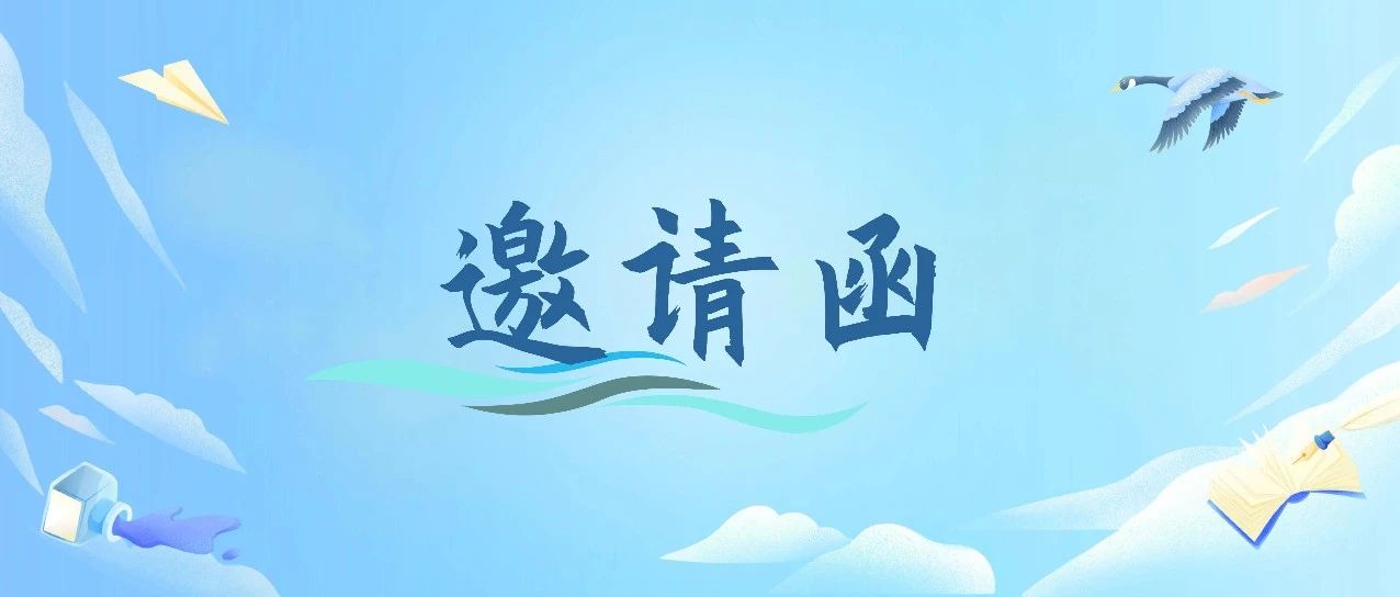 迎七秩丨【邀请函】录途·2024年中国传媒大学春季校友（资源）企业招聘（实习）双选会
