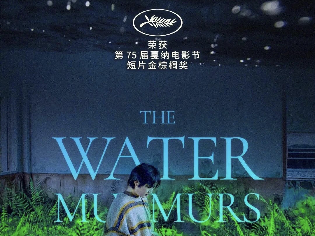 校友喜讯｜中传2011级校友李少华编剧短片获戛纳金棕榈奖