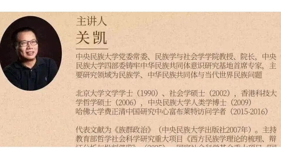 白杨资讯 | 博士生社会科学专题研究：世界民族研究的问题意识