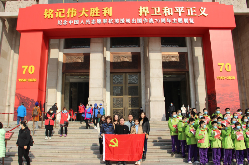 传媒大学教育基金会秘书处、校友工作办公室联合党支部参观中国人民志愿军抗美援朝出国作战70周年纪念展