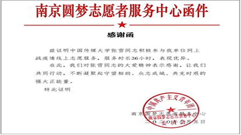 宅而不惰 青马学员在战“疫”中成长