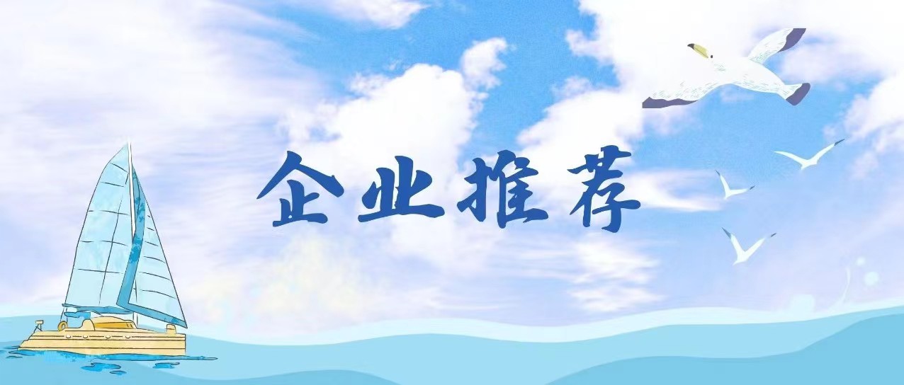 企业推荐丨金影&学而思&中视润扬&中视影音&中银律所&四达时代&泡芙&耐飞科技&光云优尼提&行智传播&伟德时代&众成就