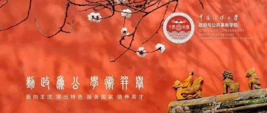 白杨资讯丨政启公途系列讲座·党政机关公文概述