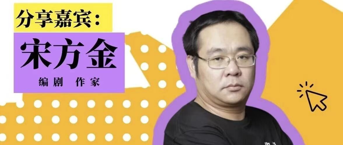 白杨资讯｜“影视创作经典案例研读工作坊”第四期｜电影的未来与未来的电影