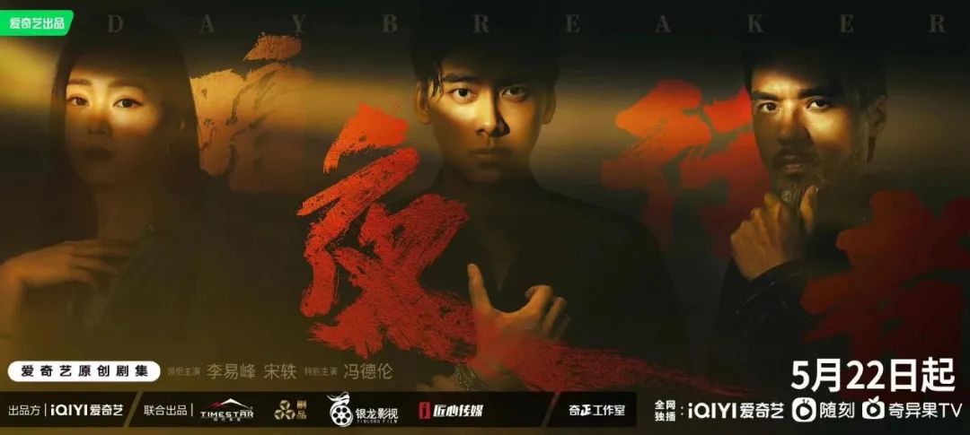 校友作品推介丨校友任编剧团队的悬疑缉毒警匪剧《暗夜行者》正在热播中